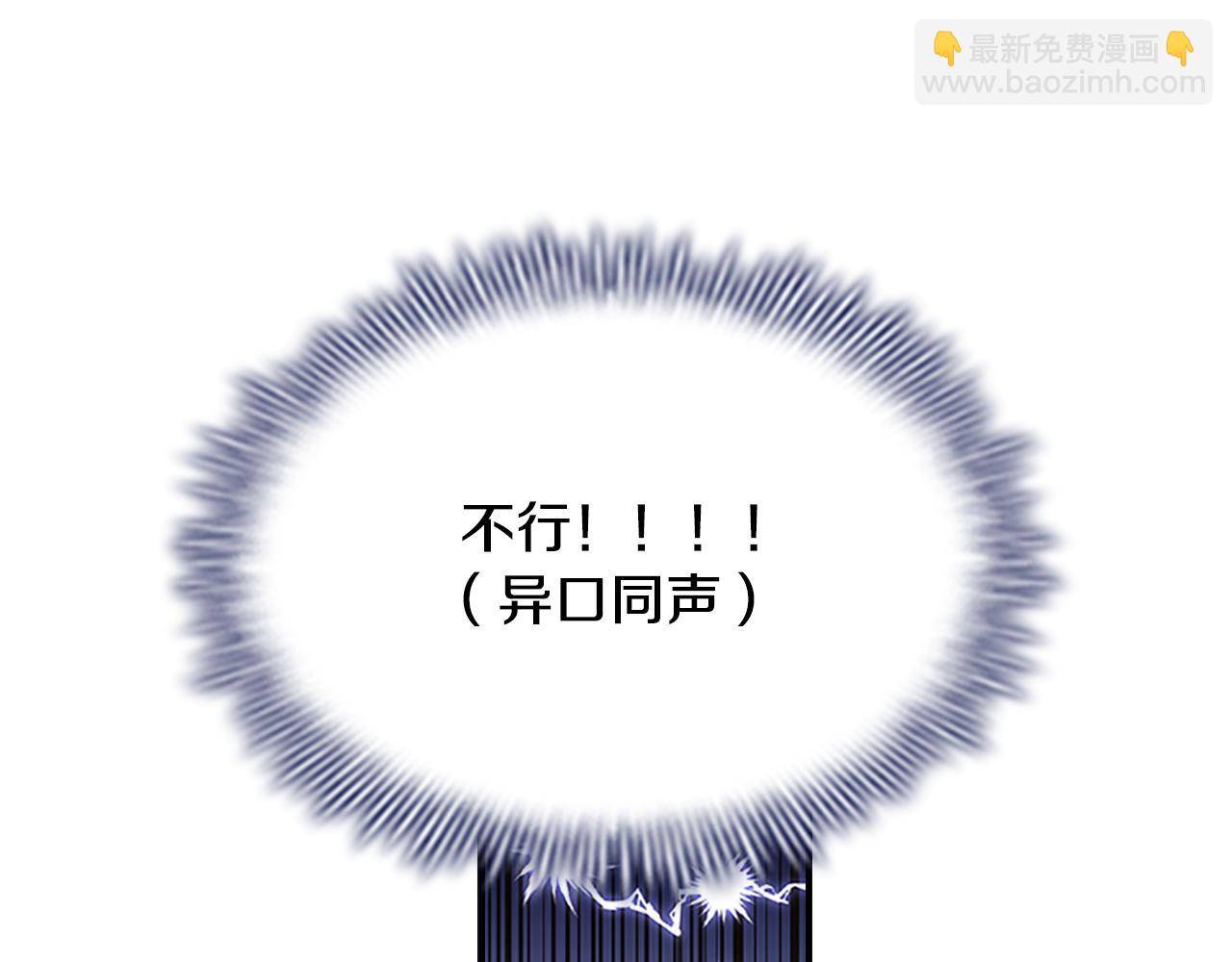 🍗奶萌魔力小公主 第107话 争宠行动 第24页