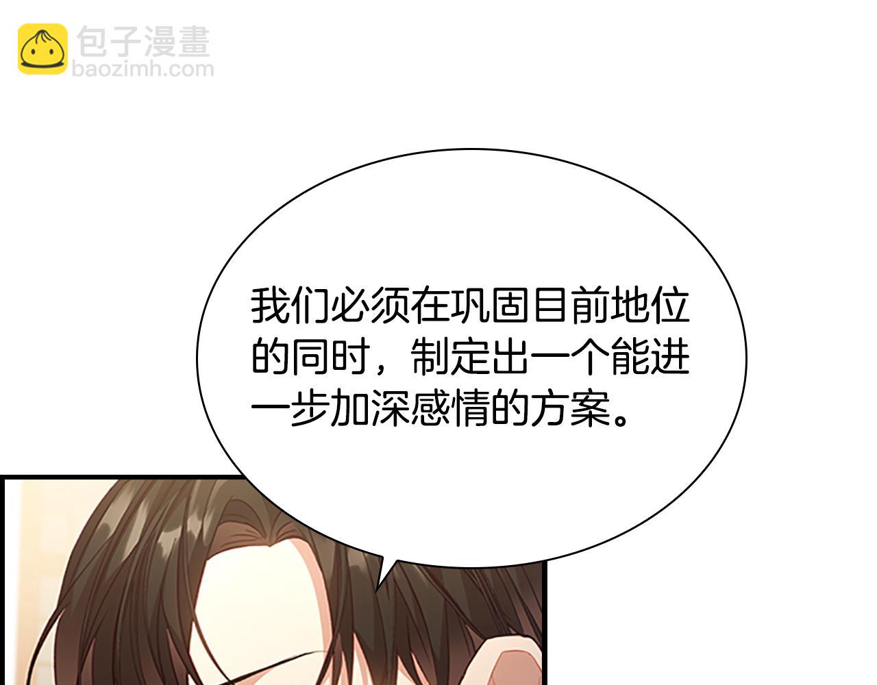 🍗奶萌魔力小公主 第107话 争宠行动 第26页