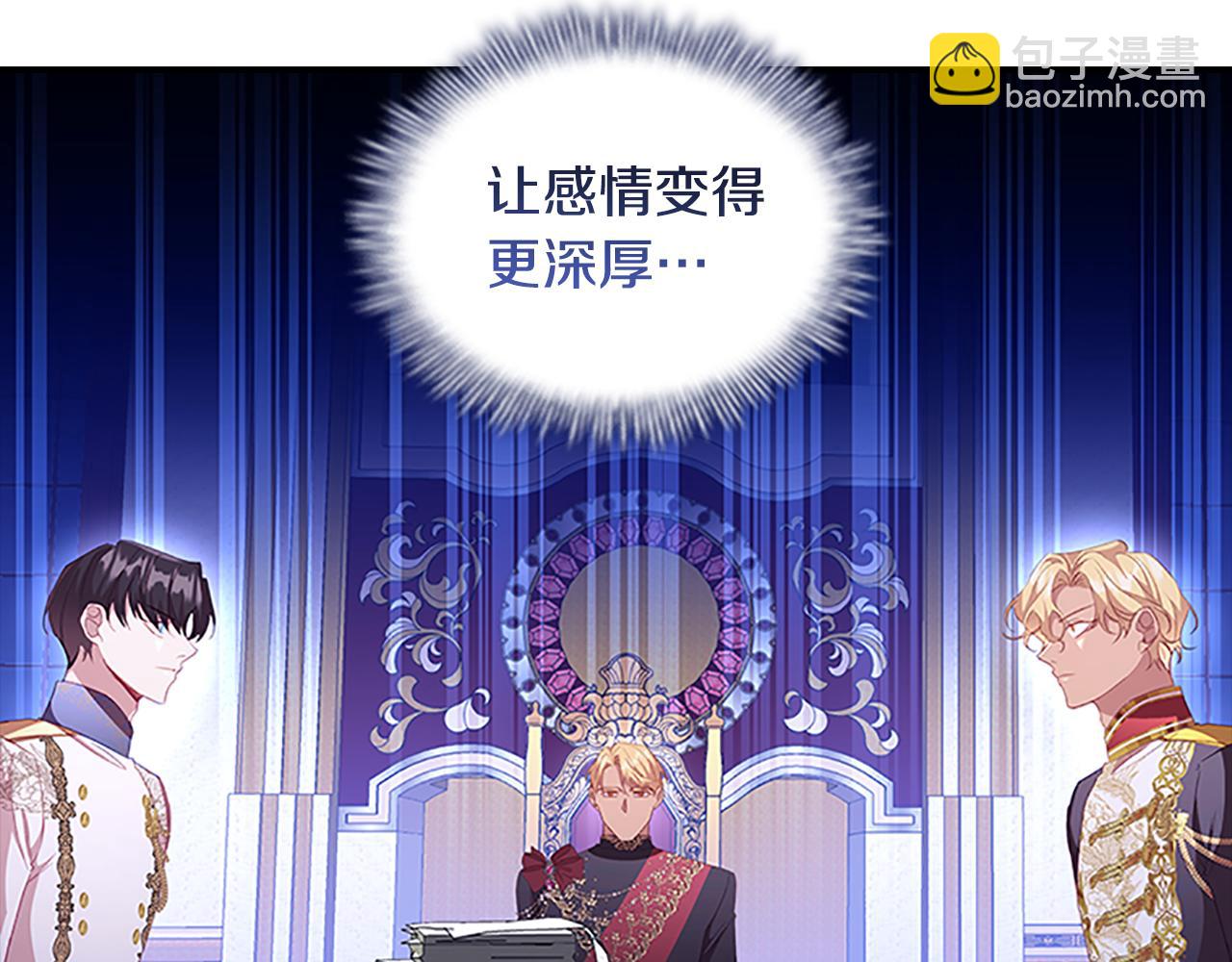🍗奶萌魔力小公主 第107话 争宠行动 第30页