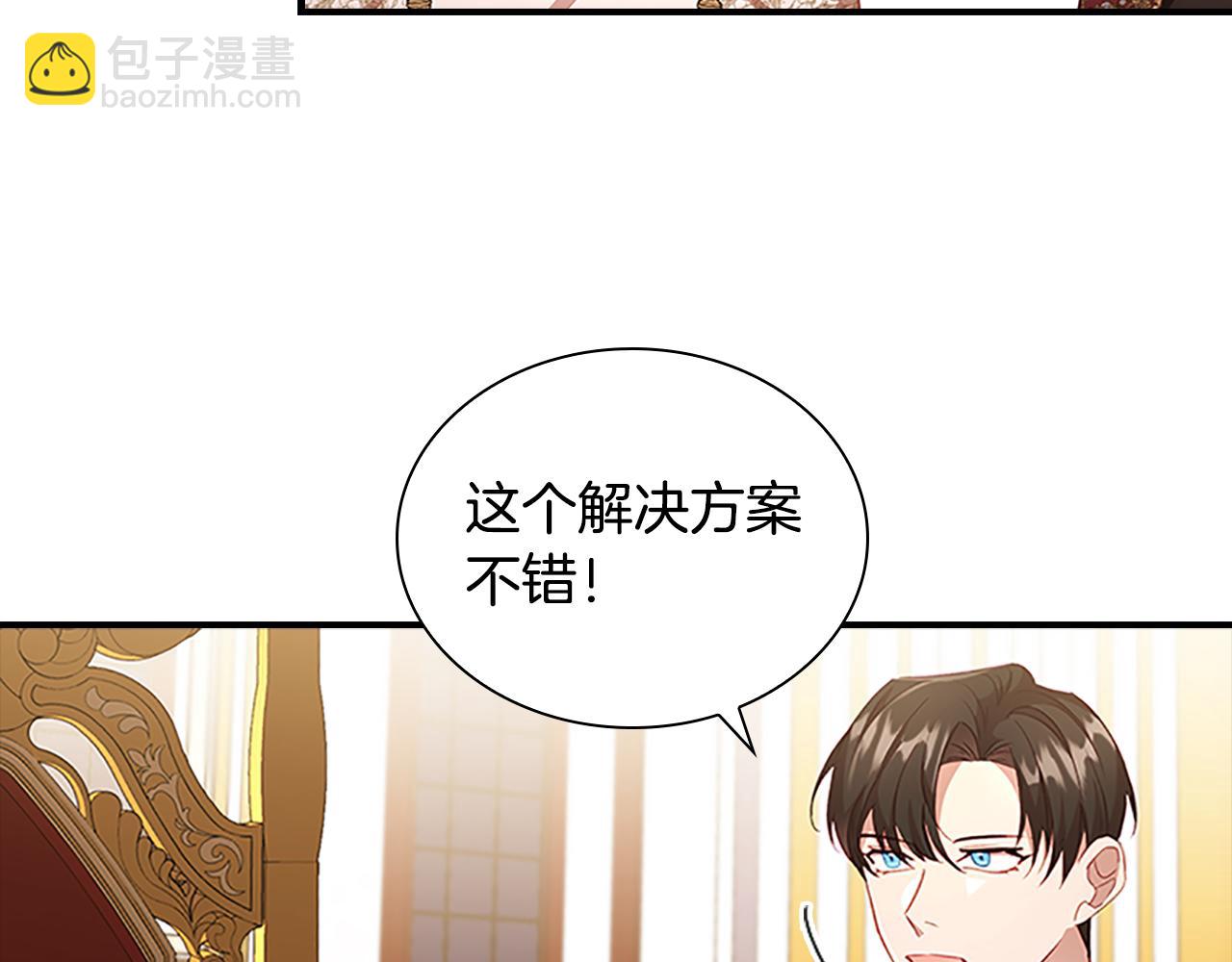 🍗奶萌魔力小公主 第107话 争宠行动 第36页
