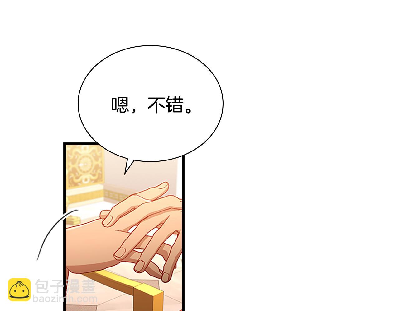 🍗奶萌魔力小公主 第107话 争宠行动 第38页