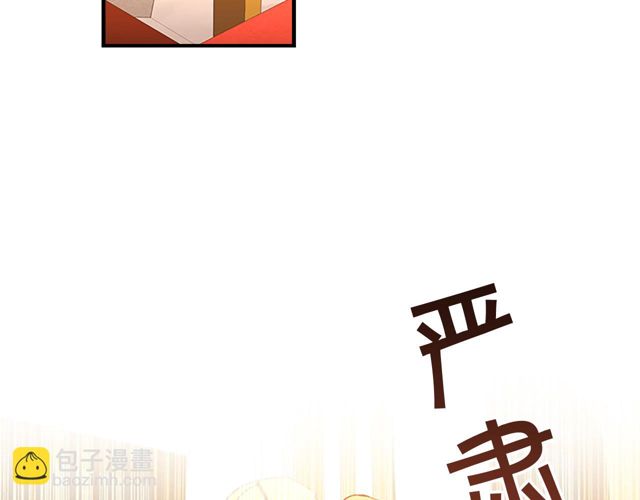 🍗奶萌魔力小公主 第107话 争宠行动 第39页