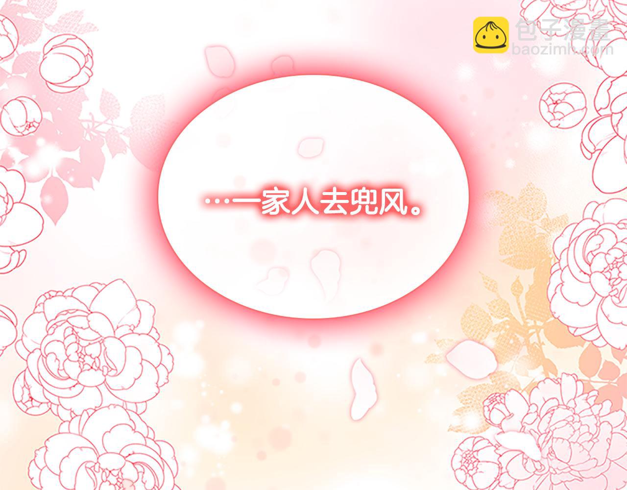 🍗奶萌魔力小公主 第107话 争宠行动 第45页