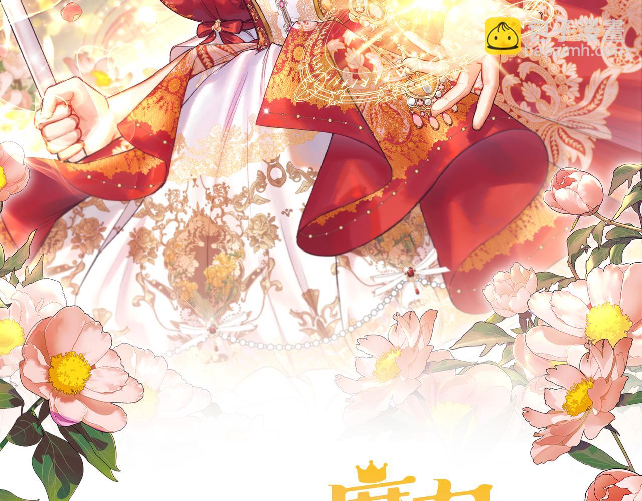 🍗奶萌魔力小公主 第107话 争宠行动 第48页