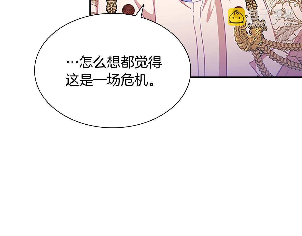 🍗奶萌魔力小公主 第107话 争宠行动 第7页
