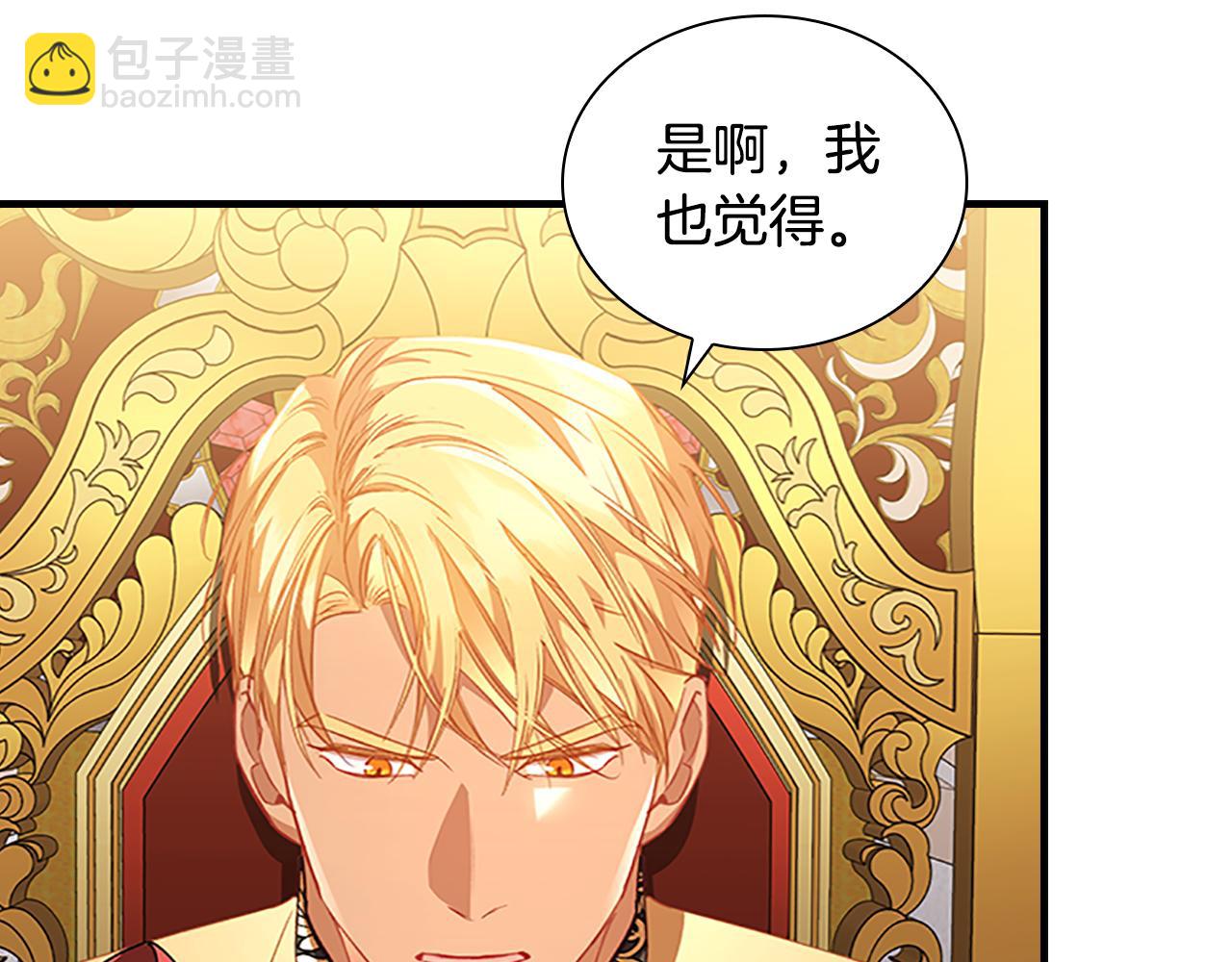 🍗奶萌魔力小公主 第107话 争宠行动 第8页