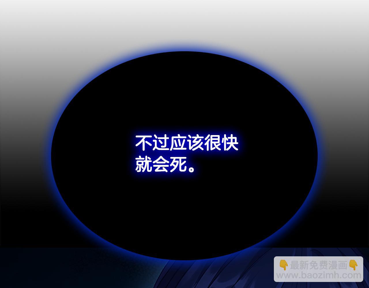 🍗奶萌魔力小公主 第109话 桃花找上门 第10页