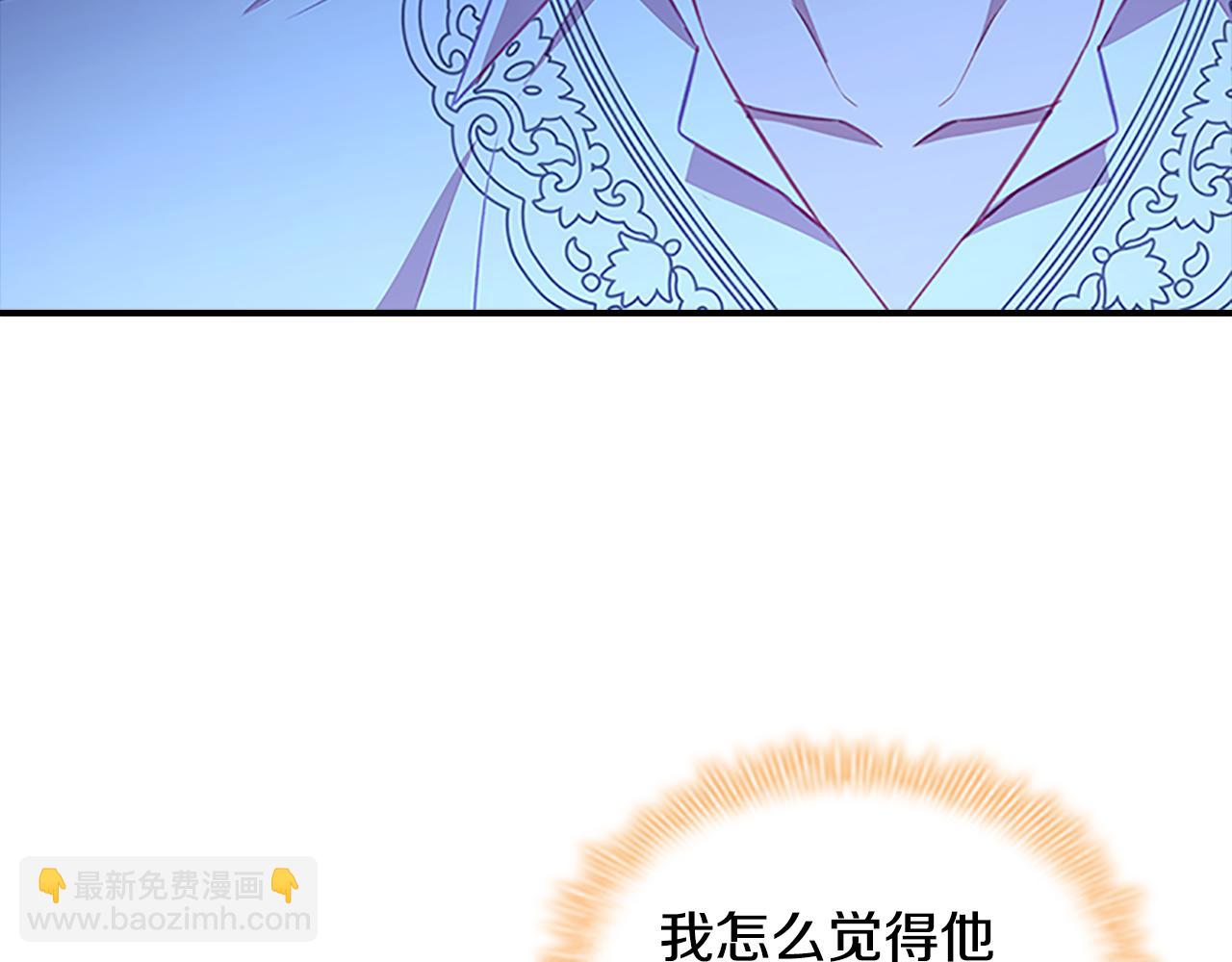 🍗奶萌魔力小公主 第109话 桃花找上门 第12页