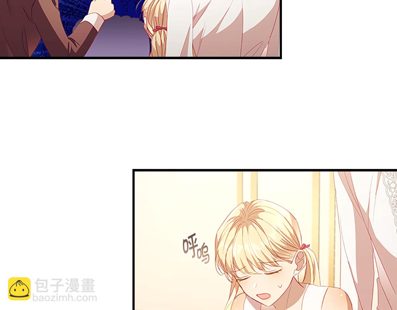 🍗奶萌魔力小公主 第109话 桃花找上门 第15页
