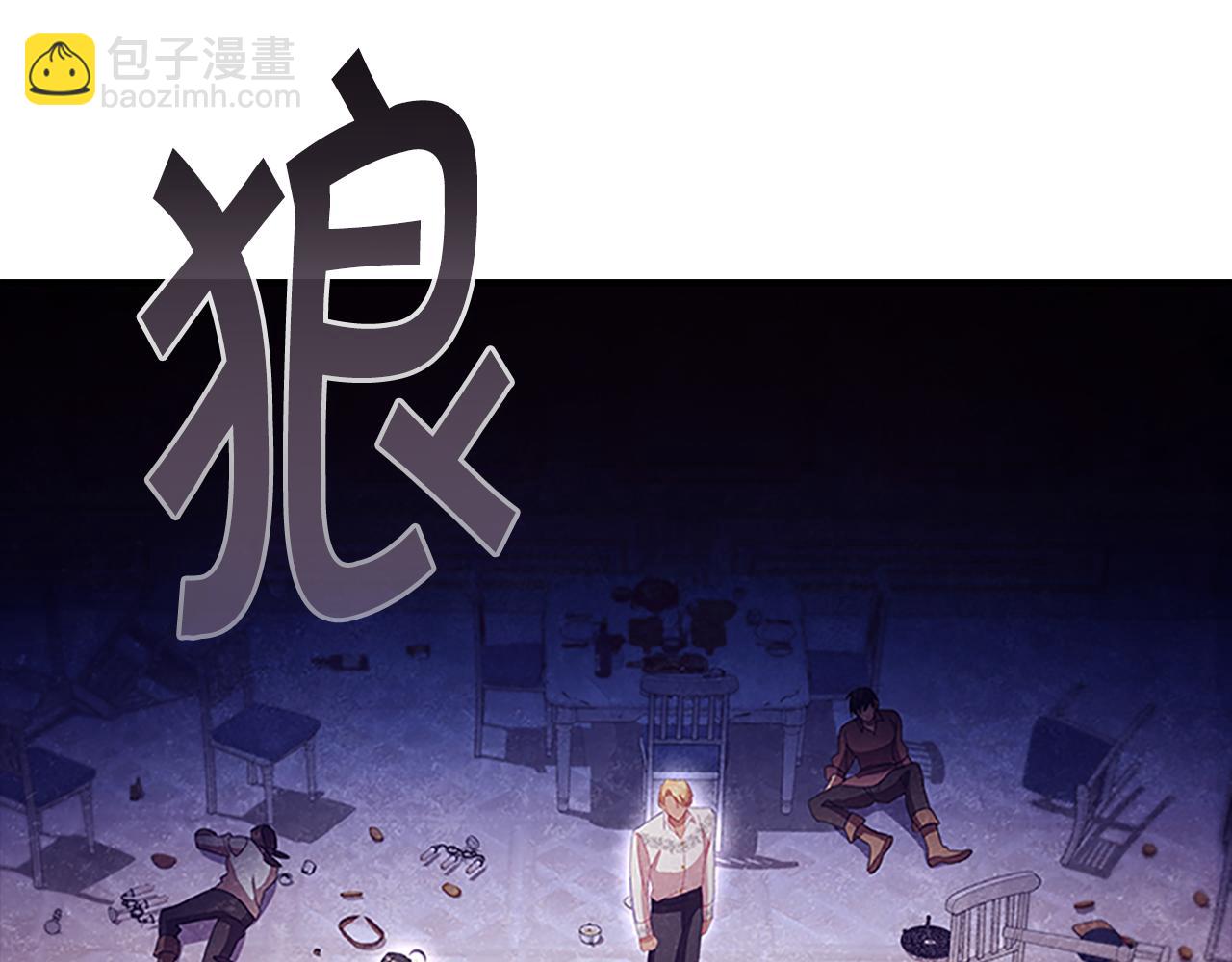 🍗奶萌魔力小公主 第109话 桃花找上门 第17页