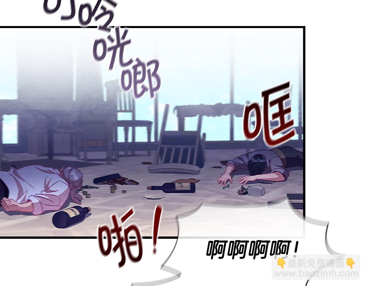 🍗奶萌魔力小公主 第109话 桃花找上门 第2页
