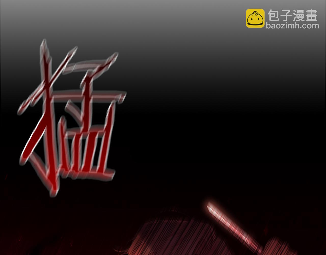 🍗奶萌魔力小公主 第109话 桃花找上门 第21页