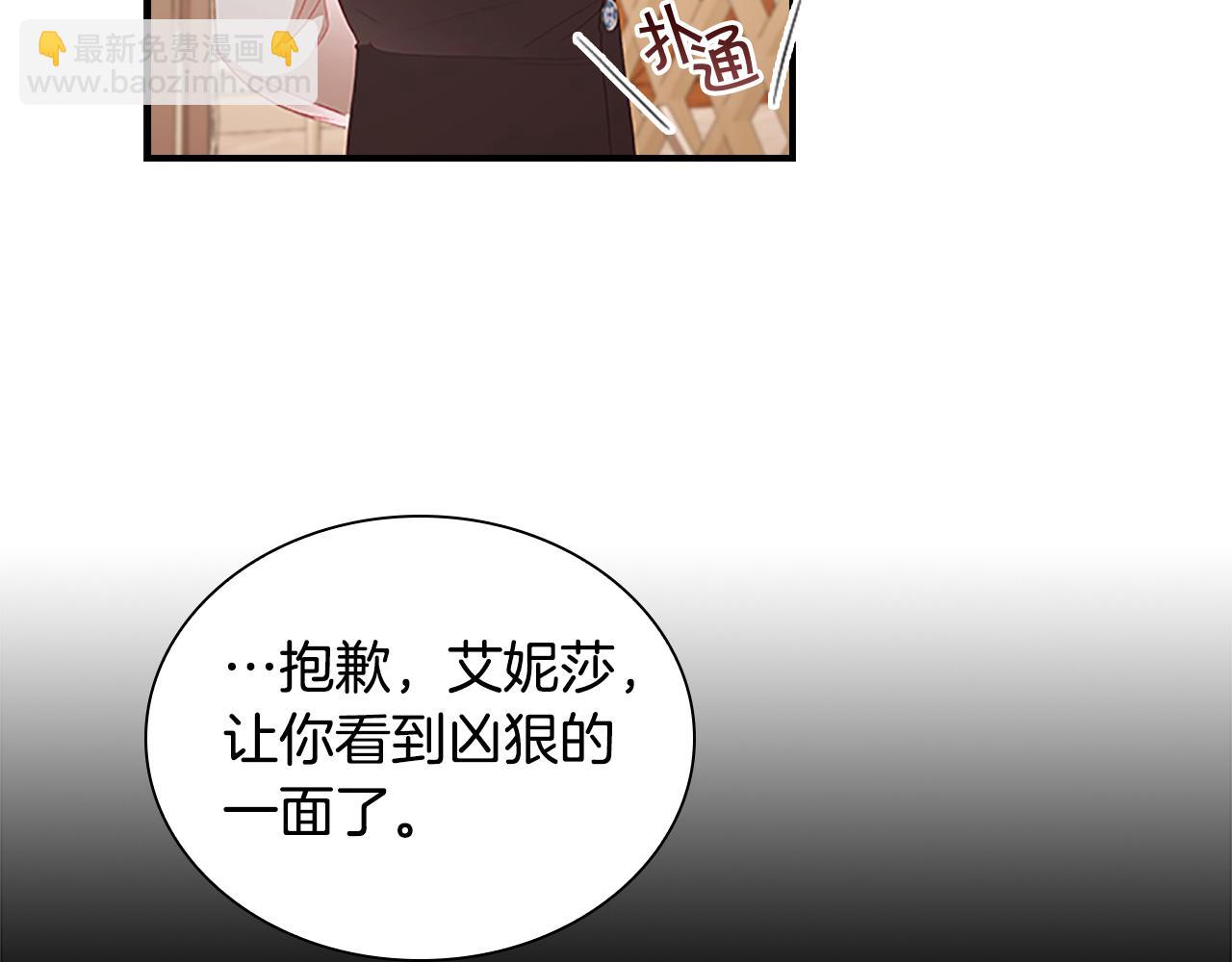 🍗奶萌魔力小公主 第109话 桃花找上门 第29页