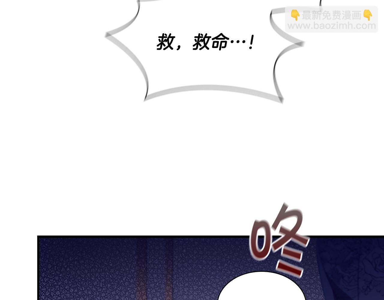 🍗奶萌魔力小公主 第109话 桃花找上门 第3页