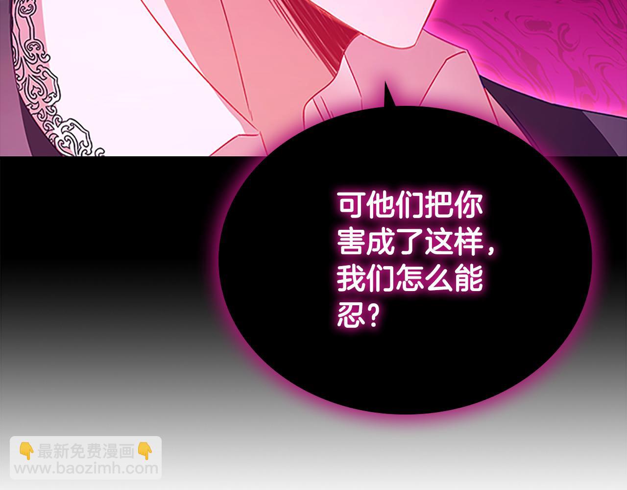 🍗奶萌魔力小公主 第109话 桃花找上门 第31页