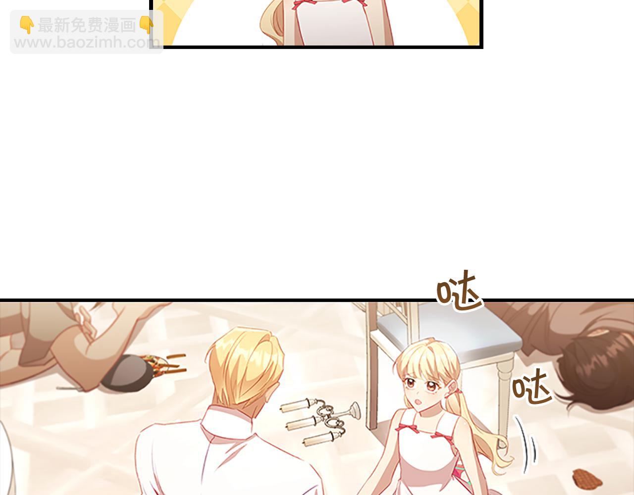 🍗奶萌魔力小公主 第109话 桃花找上门 第33页