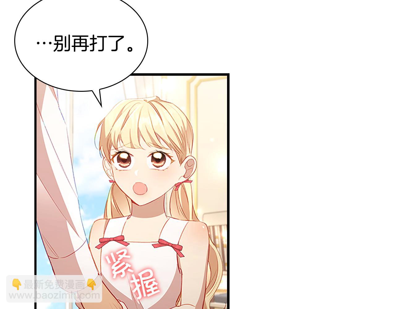 🍗奶萌魔力小公主 第109话 桃花找上门 第35页