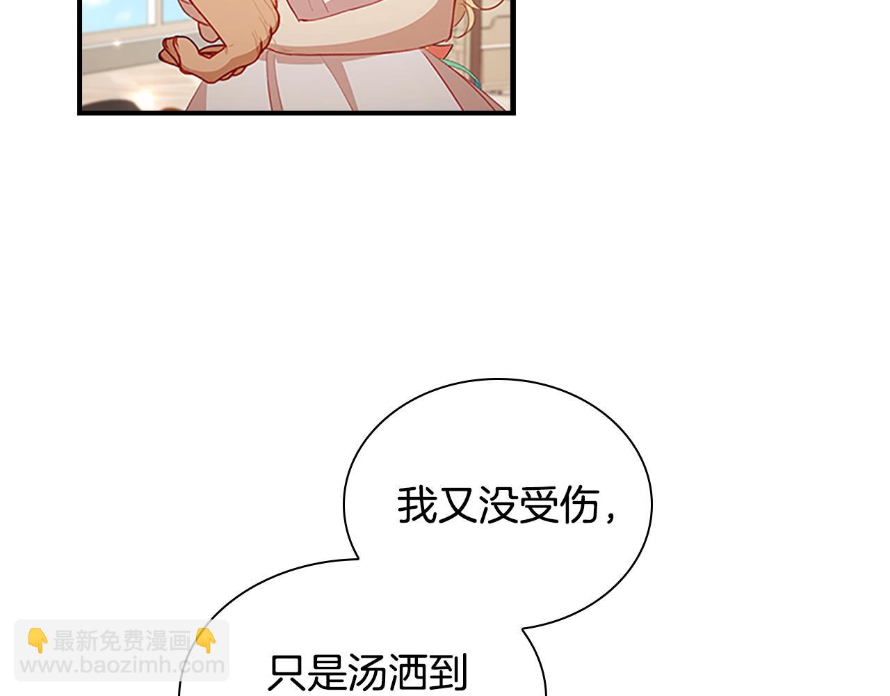 🍗奶萌魔力小公主 第109话 桃花找上门 第36页