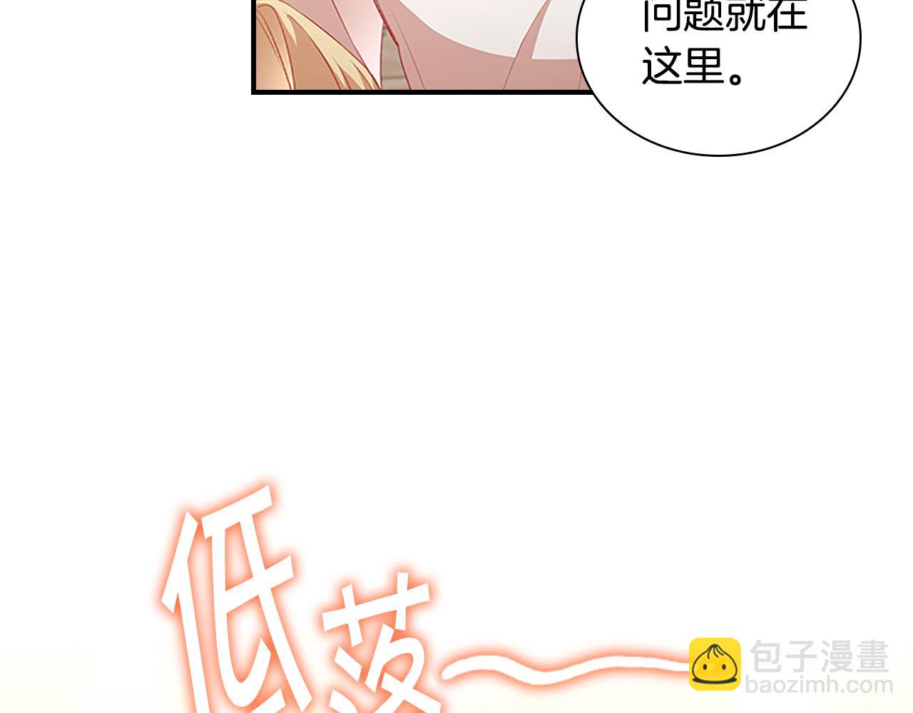 🍗奶萌魔力小公主 第109话 桃花找上门 第38页