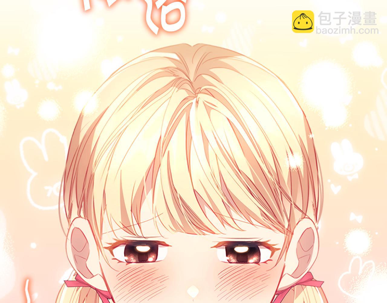 🍗奶萌魔力小公主 第109话 桃花找上门 第39页