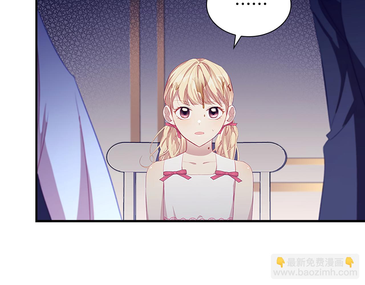 🍗奶萌魔力小公主 第109话 桃花找上门 第4页
