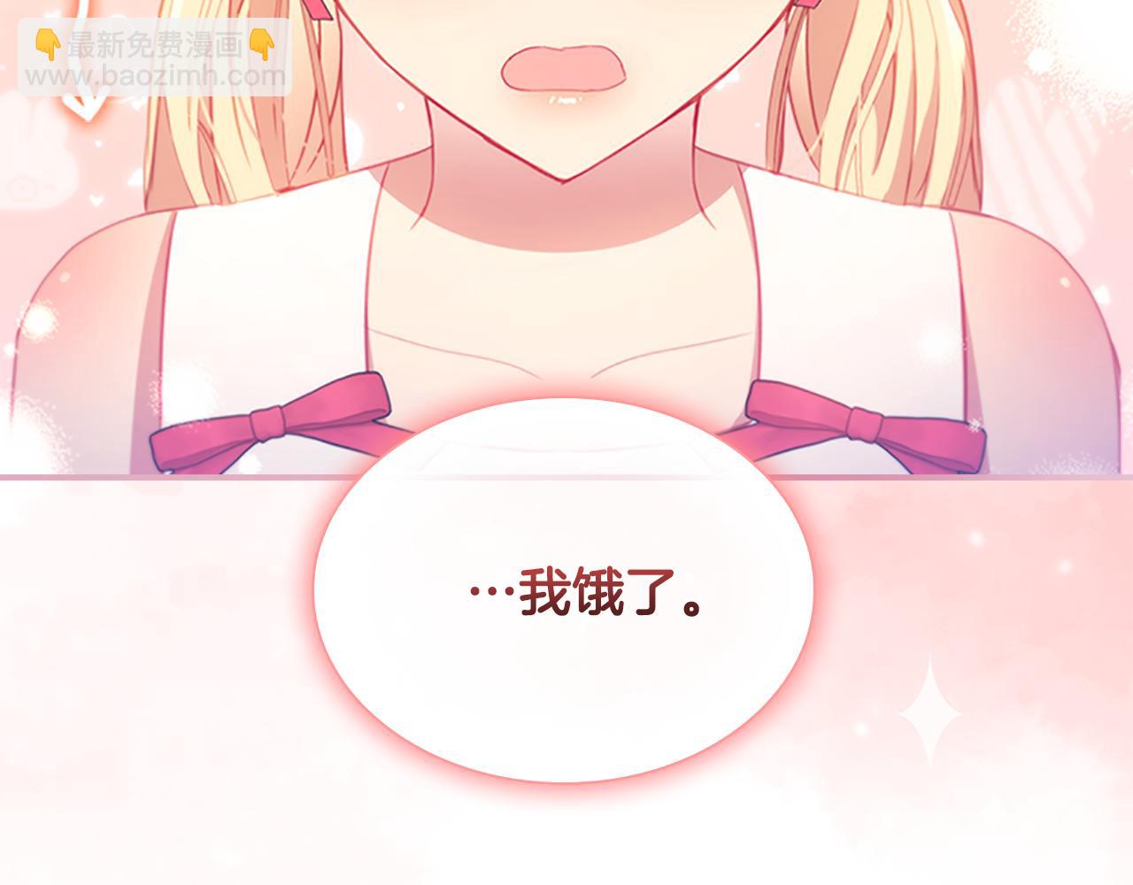 🍗奶萌魔力小公主 第109话 桃花找上门 第40页