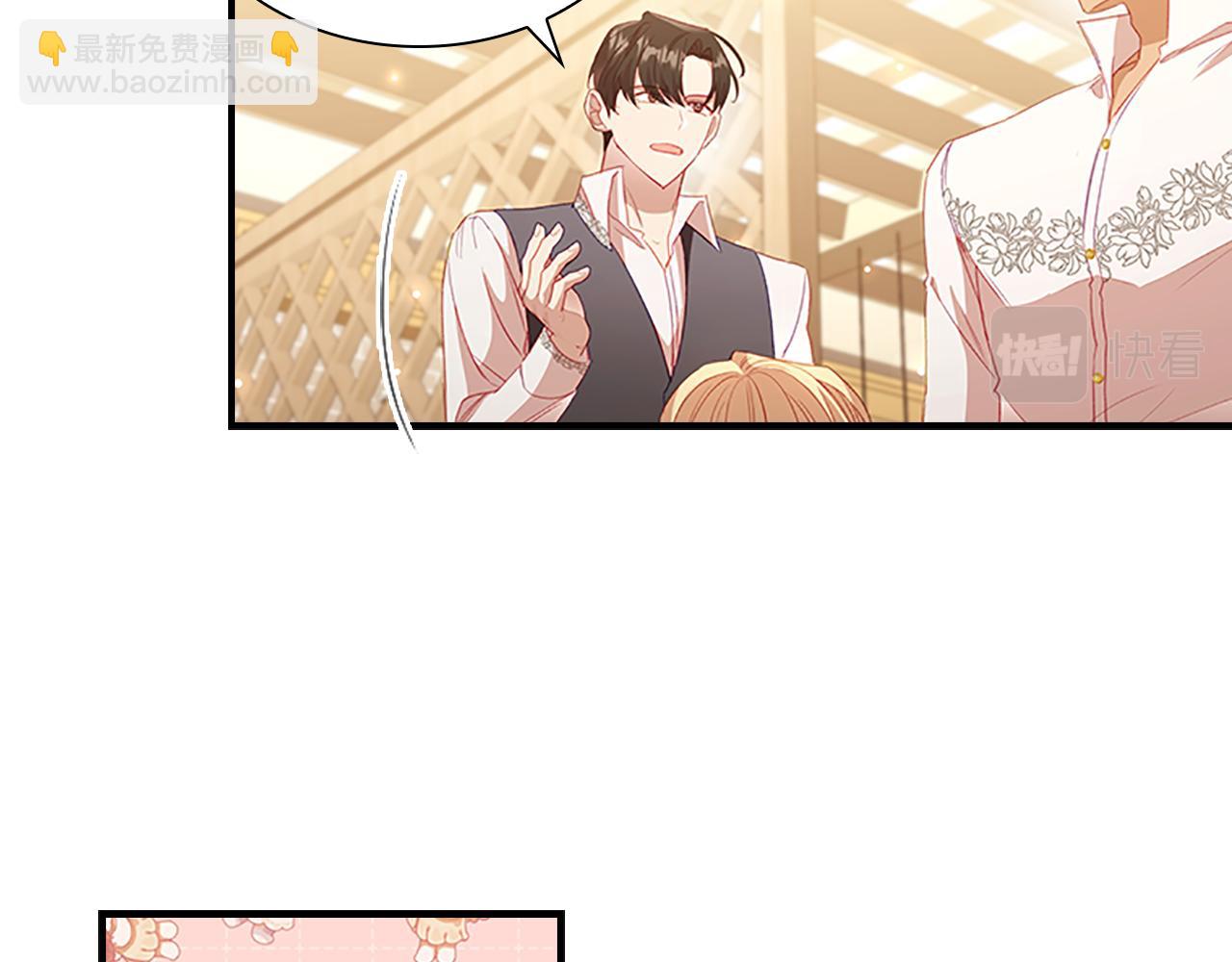 🍗奶萌魔力小公主 第109话 桃花找上门 第46页