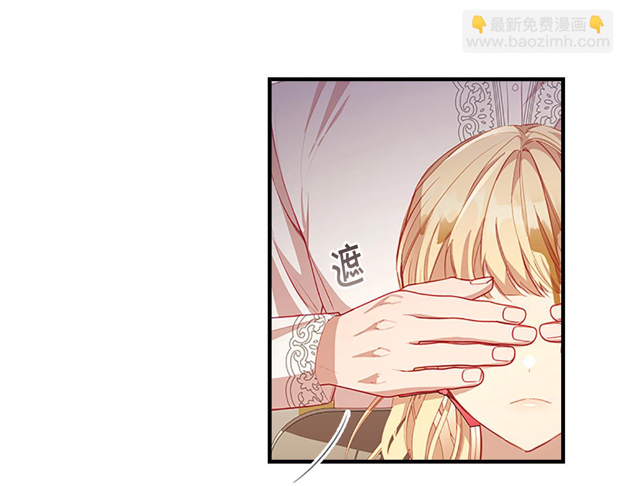 🍗奶萌魔力小公主 第109话 桃花找上门 第5页