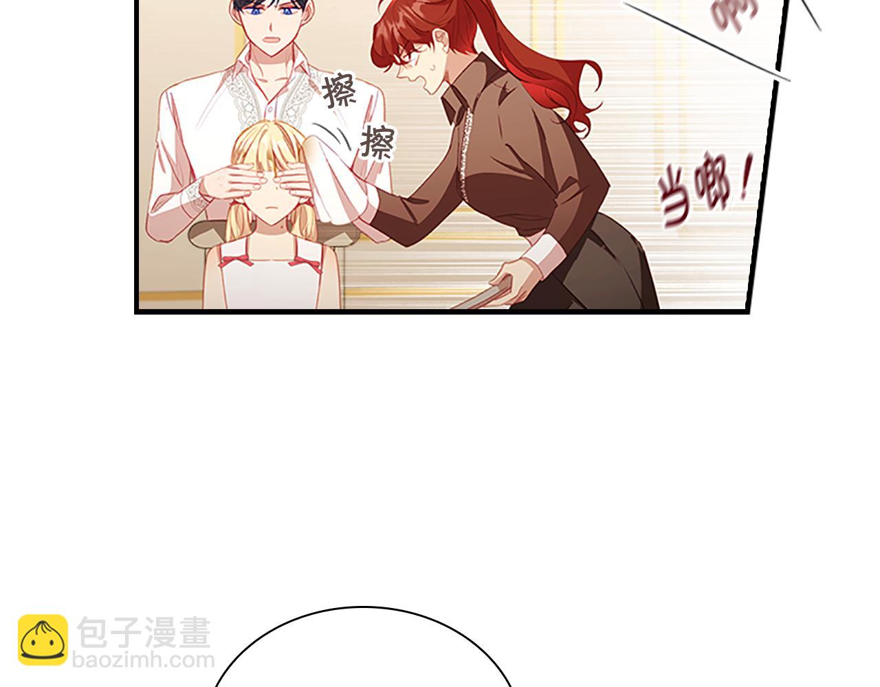🍗奶萌魔力小公主 第109话 桃花找上门 第7页