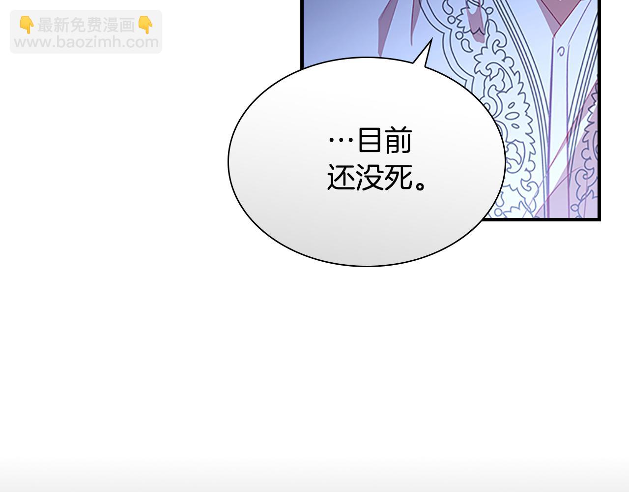 🍗奶萌魔力小公主 第109话 桃花找上门 第9页