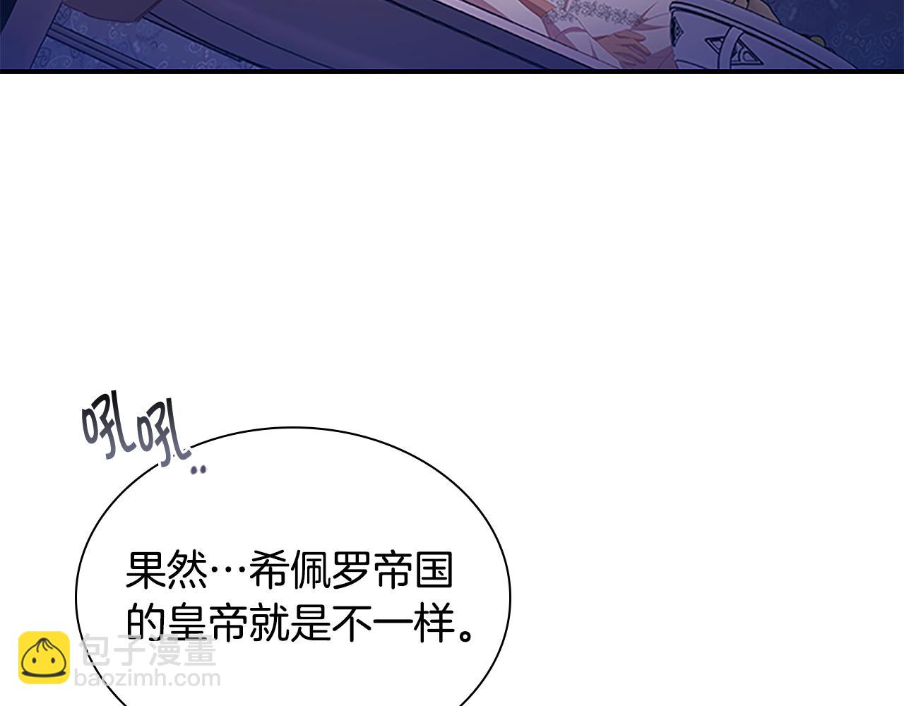 🍗奶萌魔力小公主 第111话 谁是你岳父！ 第10页