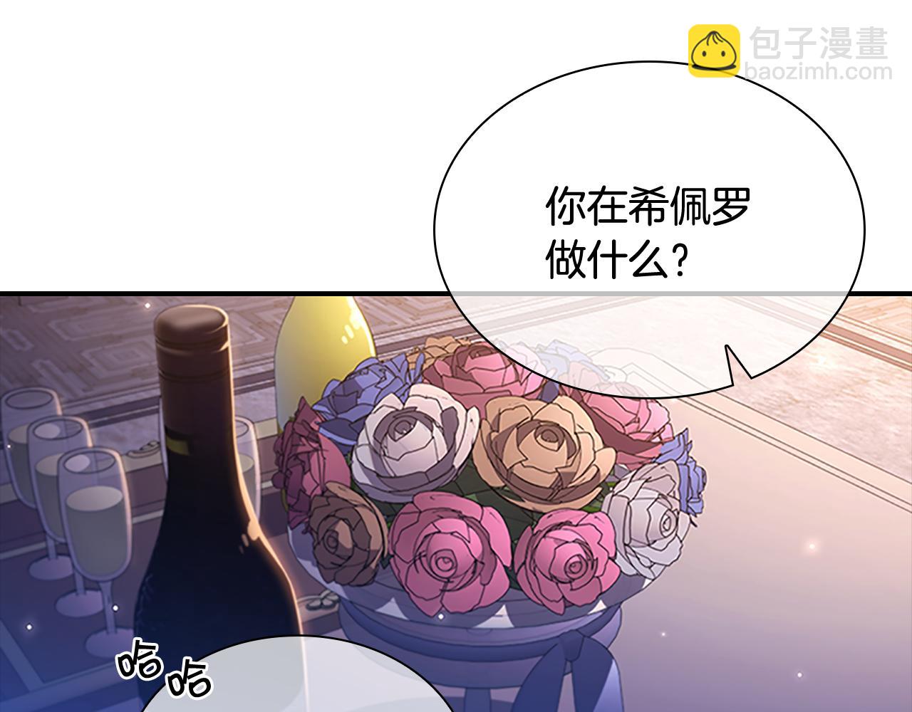 🍗奶萌魔力小公主 第111话 谁是你岳父！ 第15页