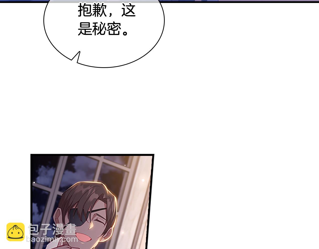 🍗奶萌魔力小公主 第111话 谁是你岳父！ 第16页