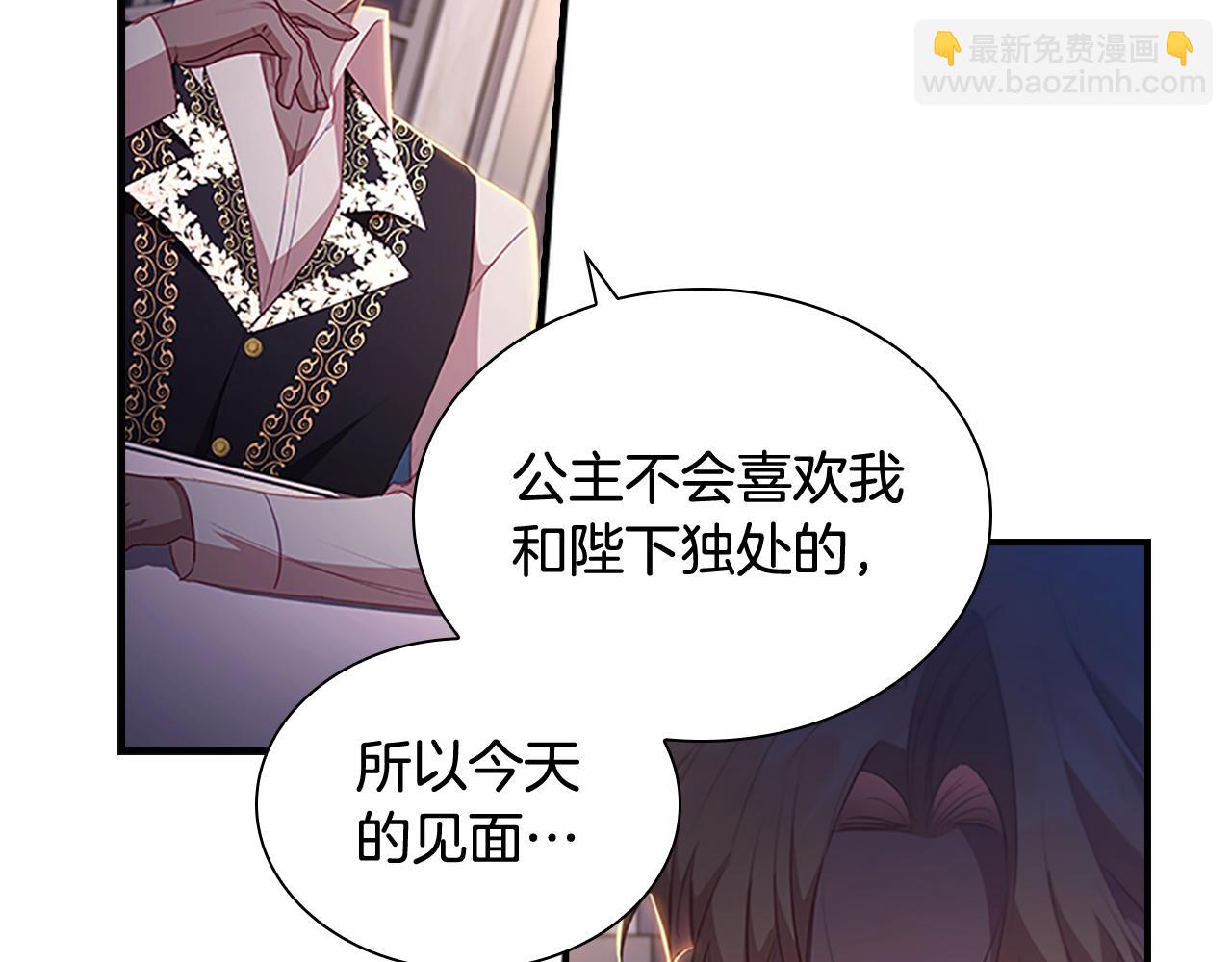 🍗奶萌魔力小公主 第111话 谁是你岳父！ 第17页