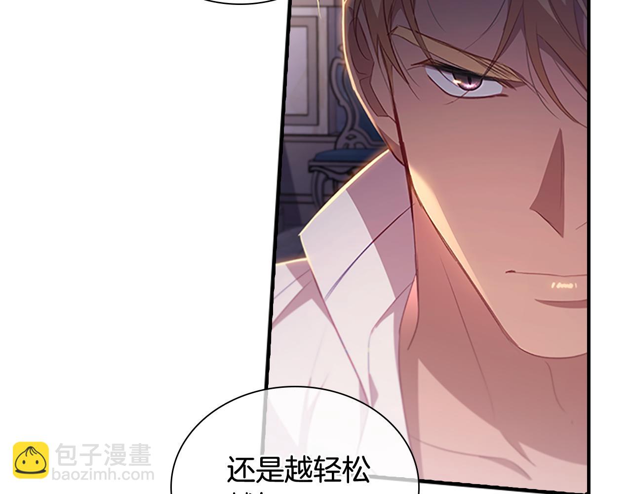 🍗奶萌魔力小公主 第111话 谁是你岳父！ 第18页