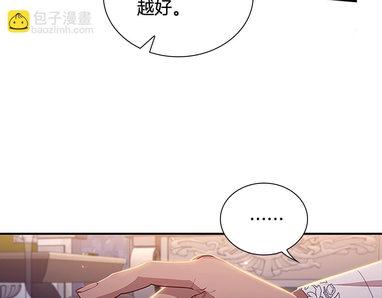 🍗奶萌魔力小公主 第111话 谁是你岳父！ 第19页