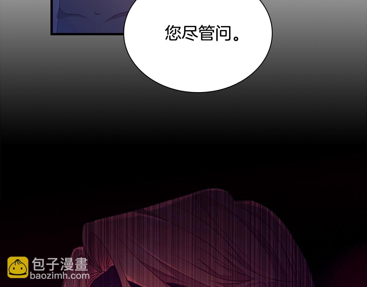 🍗奶萌魔力小公主 第111话 谁是你岳父！ 第25页