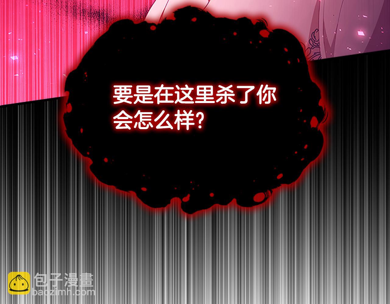 🍗奶萌魔力小公主 第111话 谁是你岳父！ 第27页