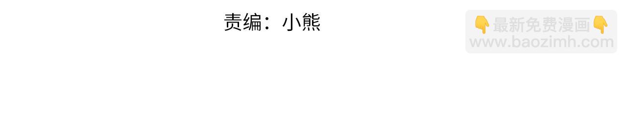 🍗奶萌魔力小公主 第111话 谁是你岳父！ 第32页