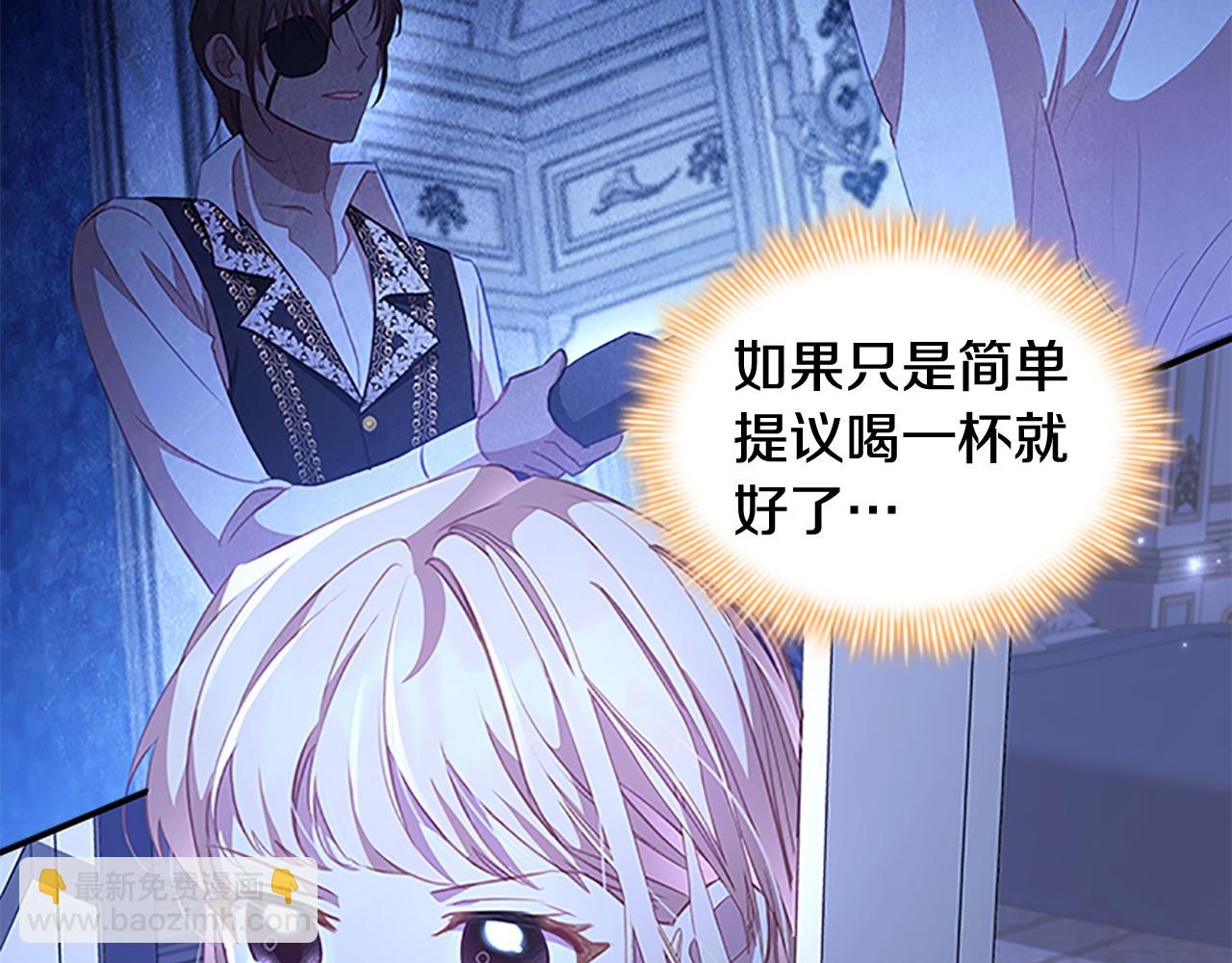 🍗奶萌魔力小公主 第111话 谁是你岳父！ 第39页