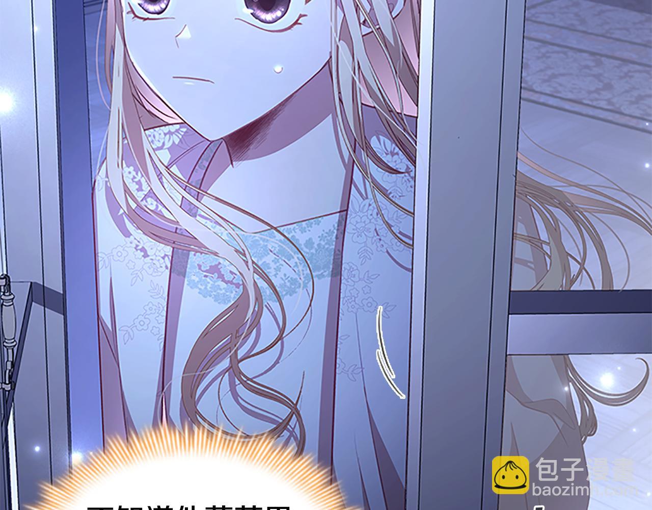 🍗奶萌魔力小公主 第111话 谁是你岳父！ 第40页