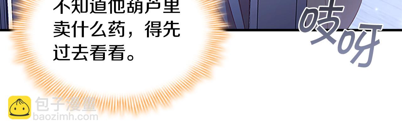 🍗奶萌魔力小公主 第111话 谁是你岳父！ 第41页
