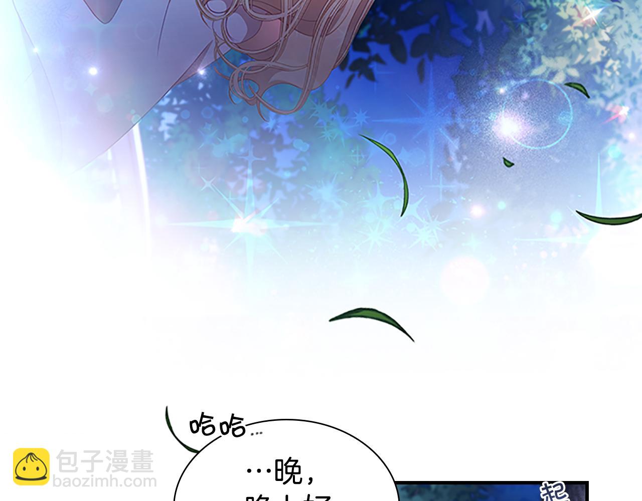 🍗奶萌魔力小公主 第111话 谁是你岳父！ 第47页