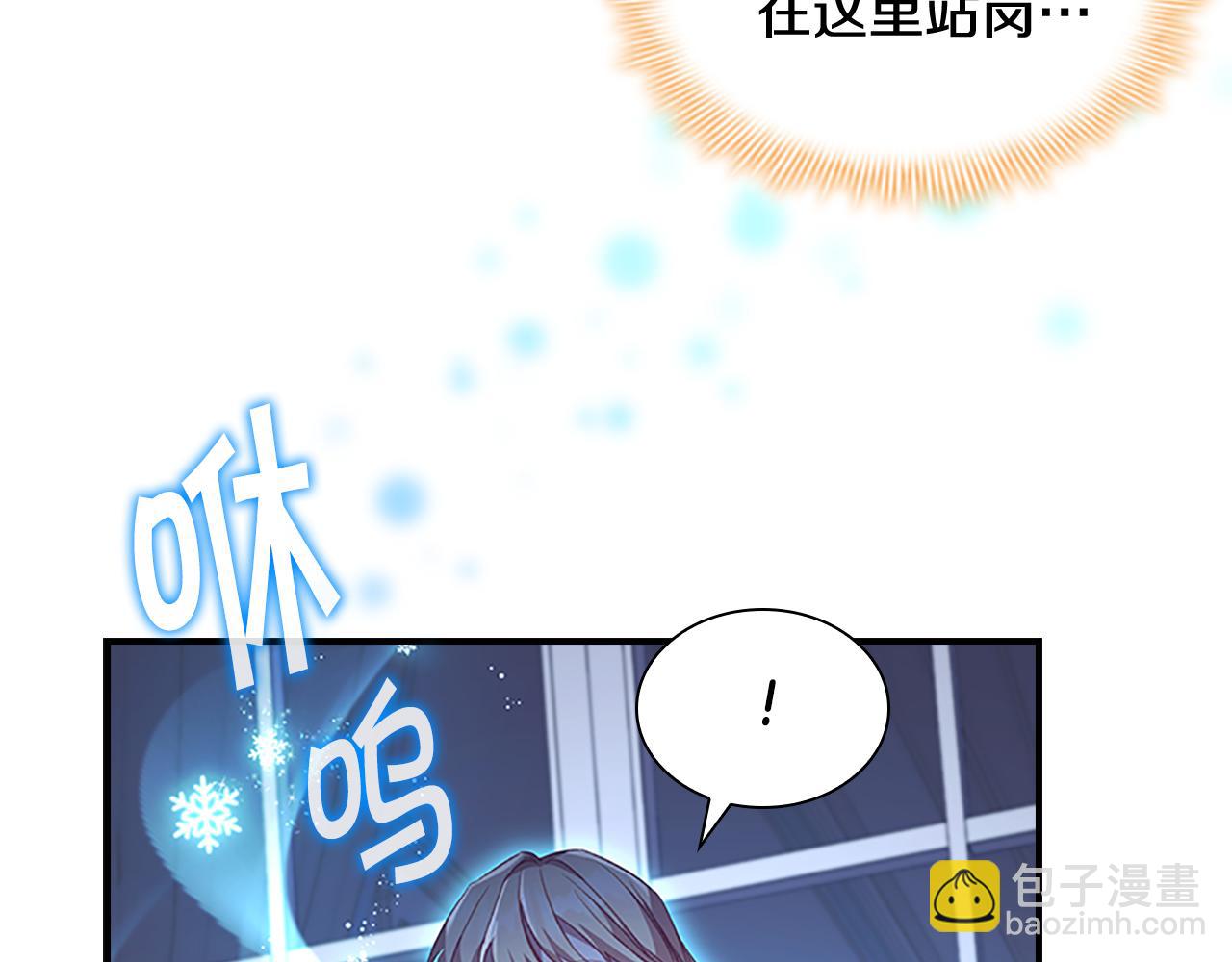 🍗奶萌魔力小公主 第111话 谁是你岳父！ 第49页