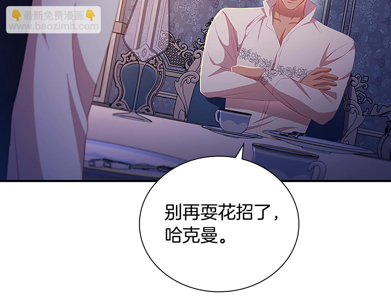 🍗奶萌魔力小公主 第111话 谁是你岳父！ 第5页