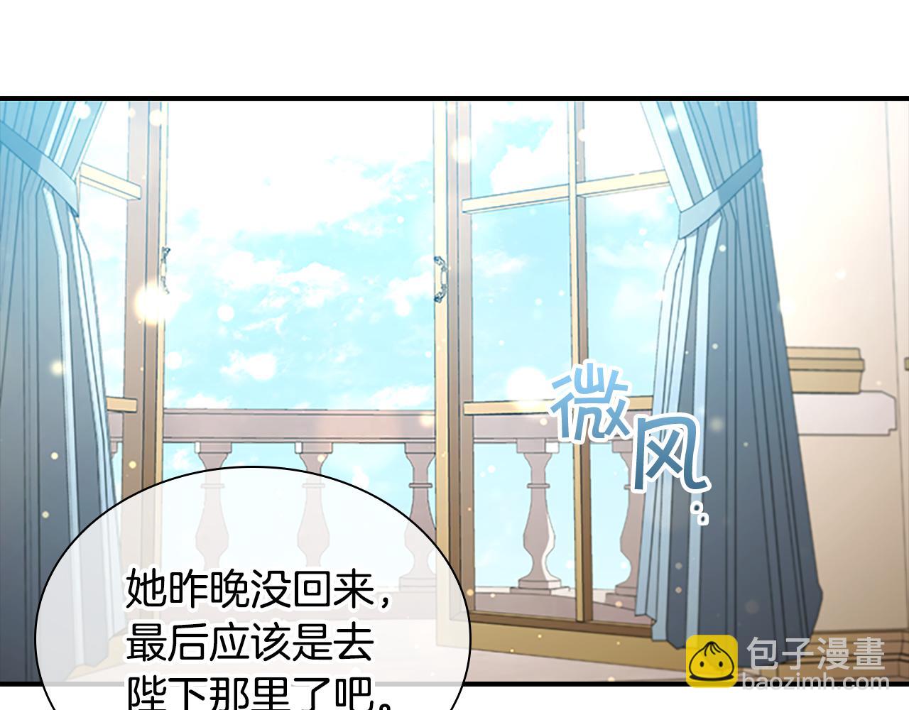 🍗奶萌魔力小公主 第113话 小公主的择偶标准 第12页