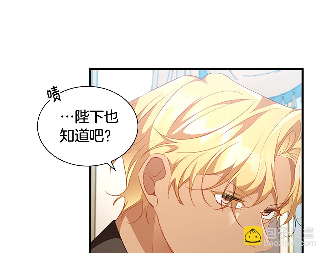 🍗奶萌魔力小公主 第113话 小公主的择偶标准 第14页