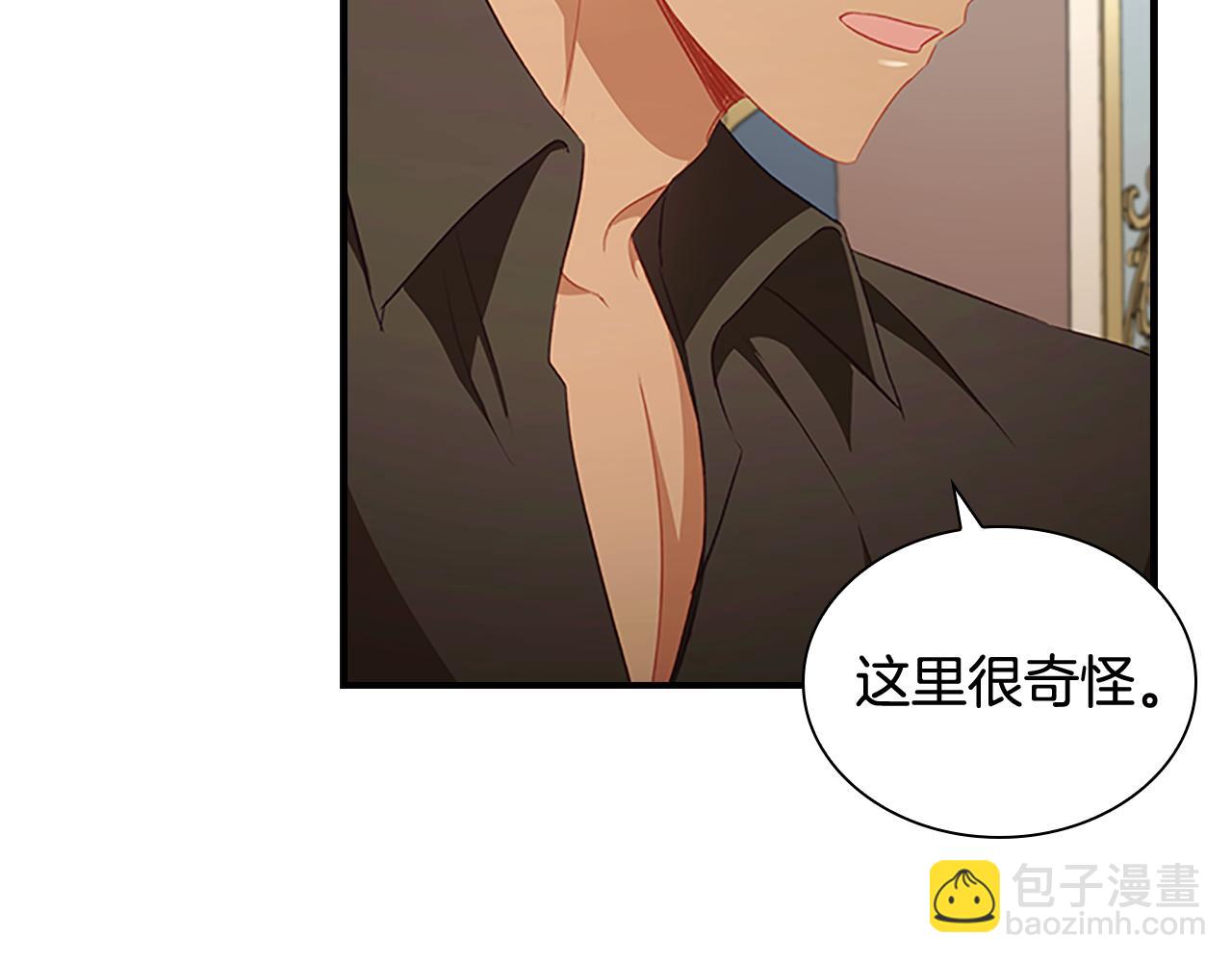 🍗奶萌魔力小公主 第113话 小公主的择偶标准 第15页