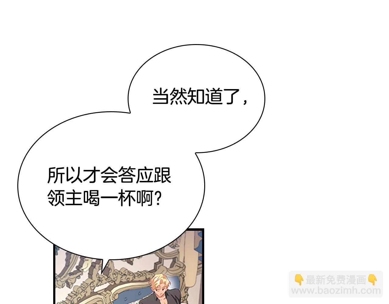 🍗奶萌魔力小公主 第113话 小公主的择偶标准 第16页