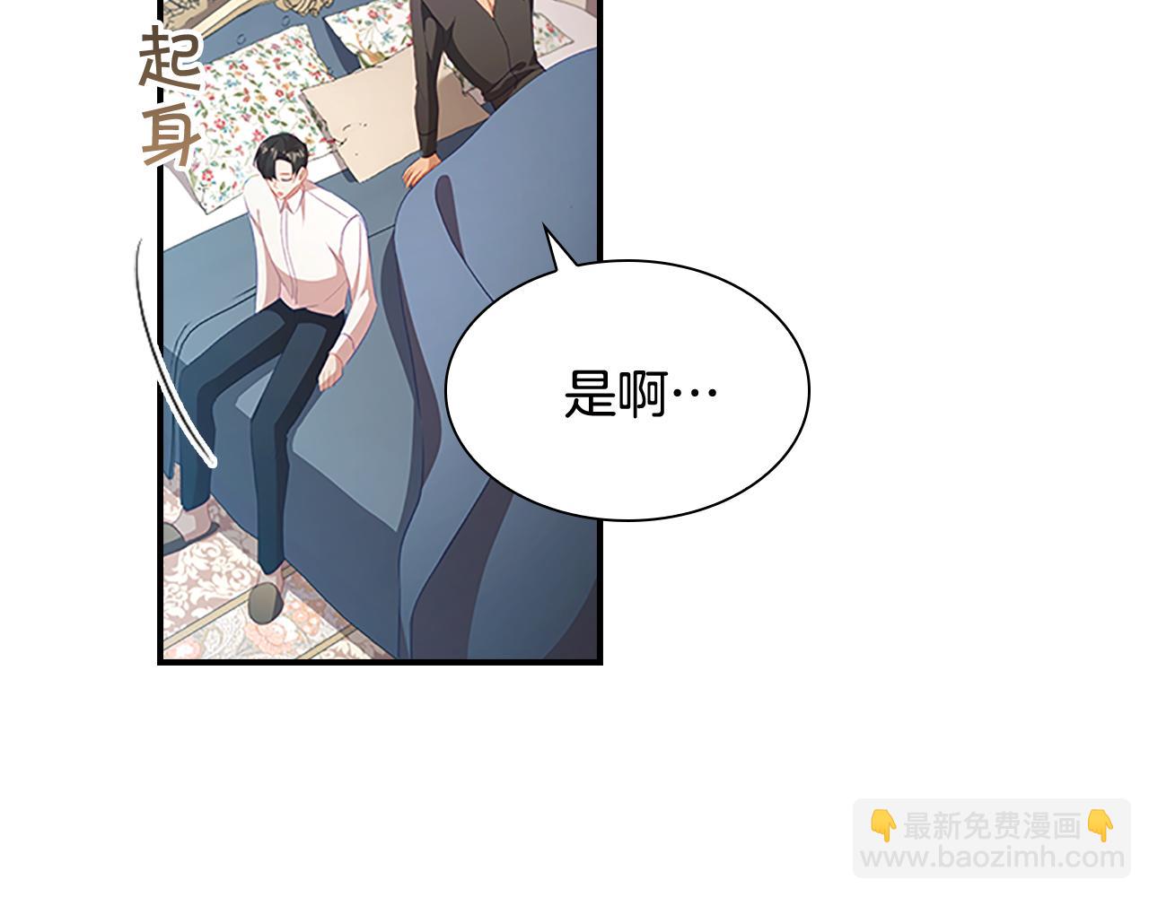 🍗奶萌魔力小公主 第113话 小公主的择偶标准 第17页